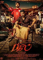 Bigil (Tamil)